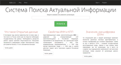 Desktop Screenshot of isses.ru