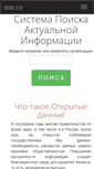 Mobile Screenshot of isses.ru