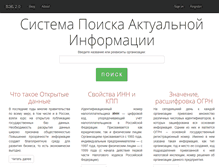 Tablet Screenshot of isses.ru